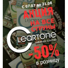 Акція: -50% на струни Cleartone!