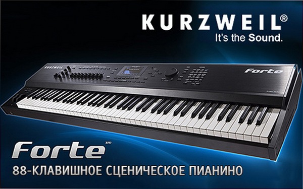 Сценическое пианино Kurzweil Forte